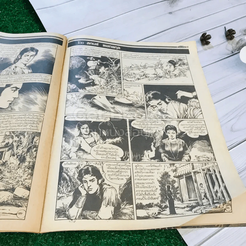 เฟี้ยว ฉบับที่ 95 รูปที่ 10
