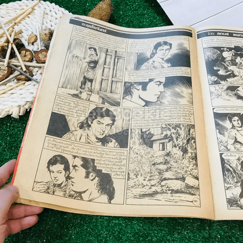 เฟี้ยว ฉบับที่ 95 รูปที่ 9
