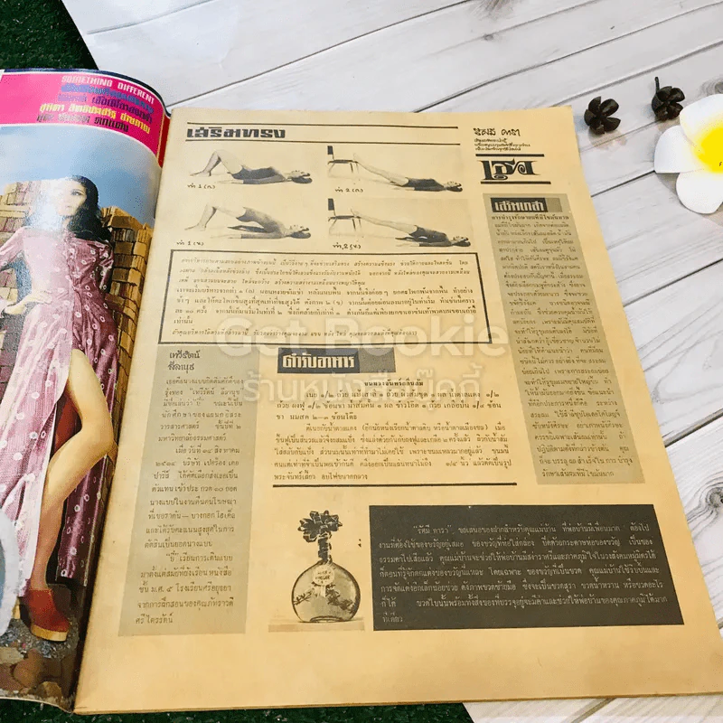 รุ้งทอง ปีที่ 1 ฉบับที่ 2 ประจำวันอาทิตย์ที่ 26 ก.ย.2514 รูปที่ 10