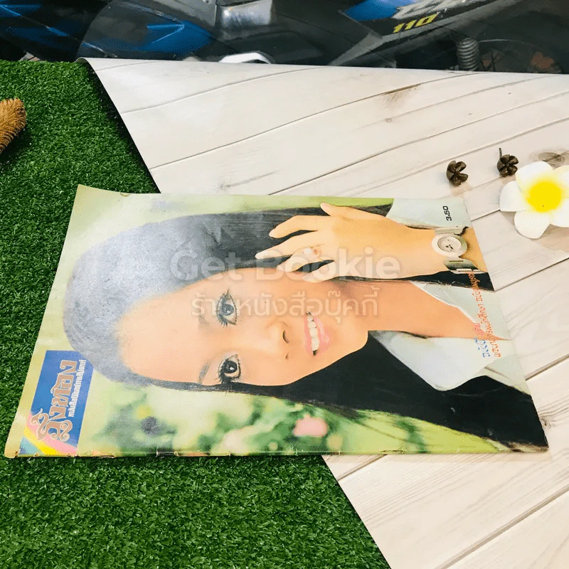 รุ้งทอง ปีที่ 1 ฉบับที่ 2 ประจำวันอาทิตย์ที่ 26 ก.ย.2514 รูปที่ 2