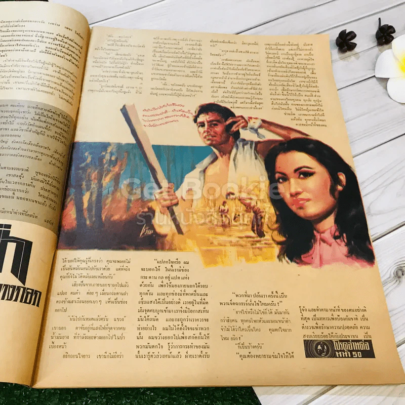 รุ้งทอง ปีที่ 1 ฉบับที่ 2 ประจำวันอาทิตย์ที่ 26 ก.ย.2514 รูปที่ 12