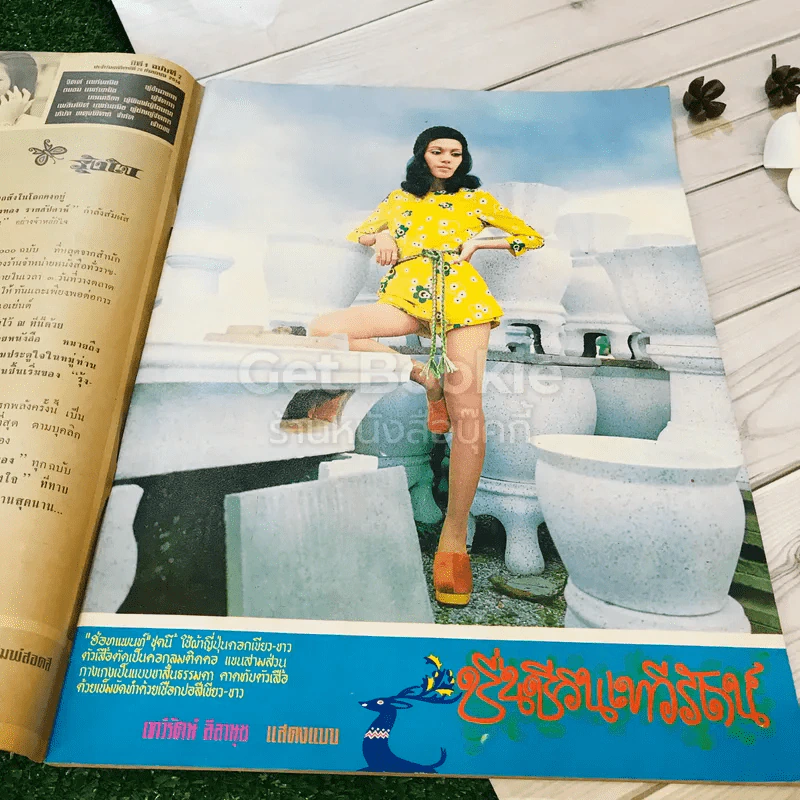 รุ้งทอง ปีที่ 1 ฉบับที่ 2 ประจำวันอาทิตย์ที่ 26 ก.ย.2514 รูปที่ 8