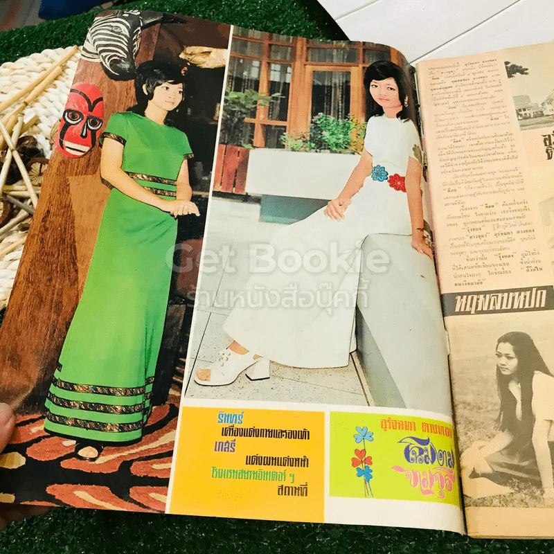 รุ้งทอง ปีที่ 1 ฉบับที่ 2 ประจำวันอาทิตย์ที่ 26 ก.ย.2514 รูปที่ 4