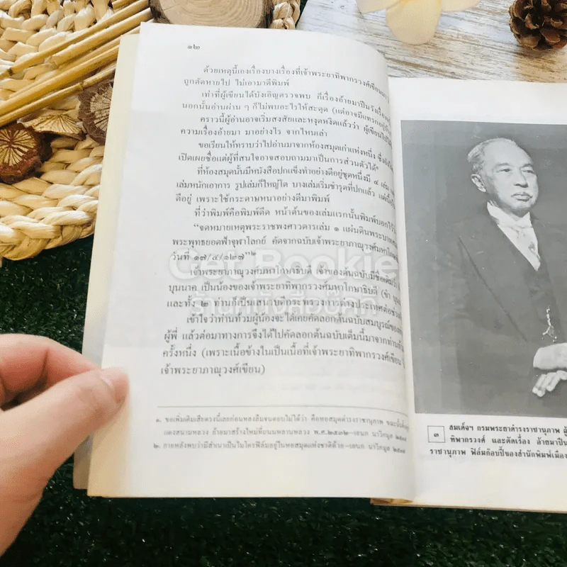 เรื่องประหลาดเมืองไทย รูปที่ 13