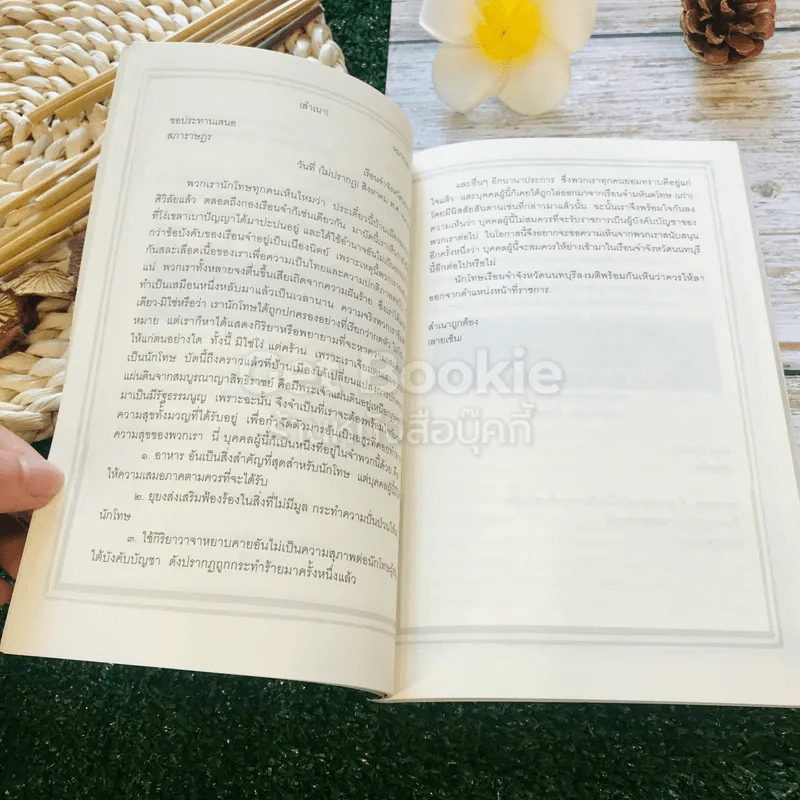 แหกคุก มหันตโทษ บางขวาง - ยุทธ บางขวาง รูปที่ 12