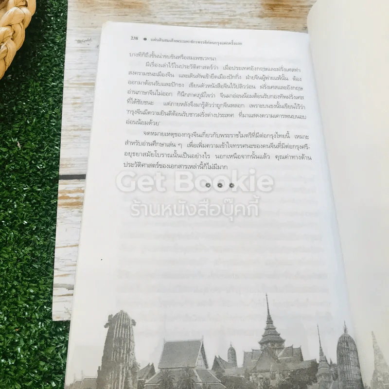 แผ่นดินสมเด็จพระมหาจักรพรรดิ ก่อนกรุงแตกครั้งแรก รูปที่ 10