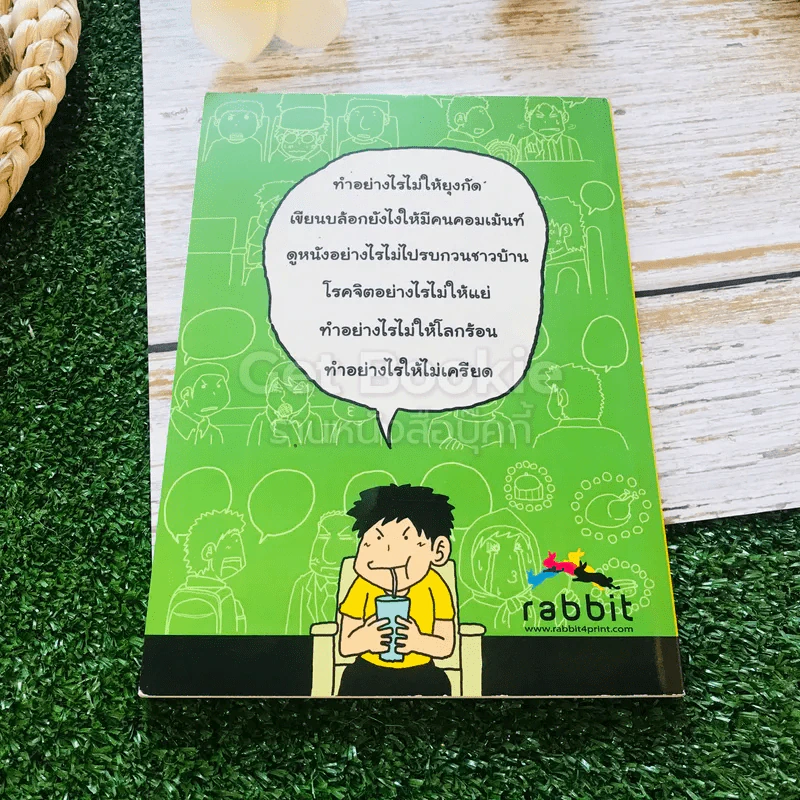 แผลง The Handbook รูปที่ 8