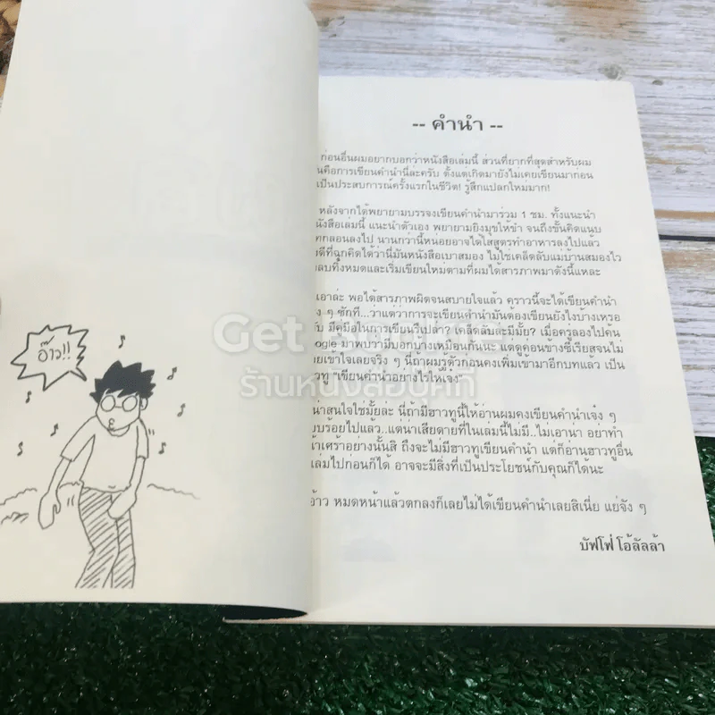 แผลง The Handbook รูปที่ 5