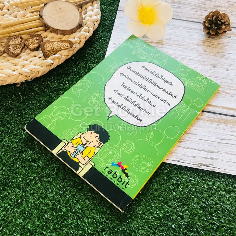 แผลง The Handbook รูปที่ 8