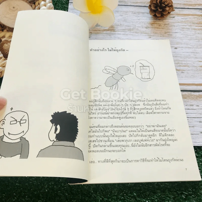 แผลง The Handbook รูปที่ 7
