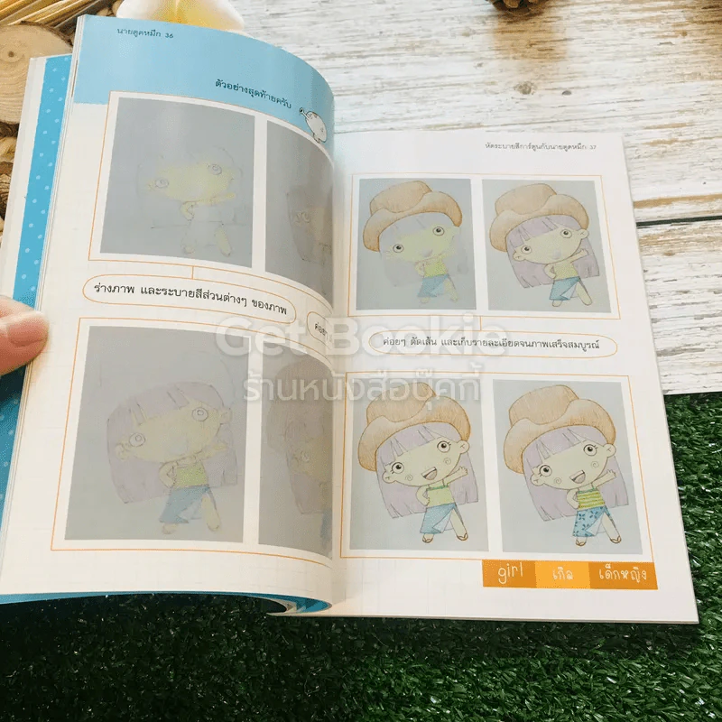 หัดระบายสีการ์ตูนกับนายตูดหมึก รูปที่ 8