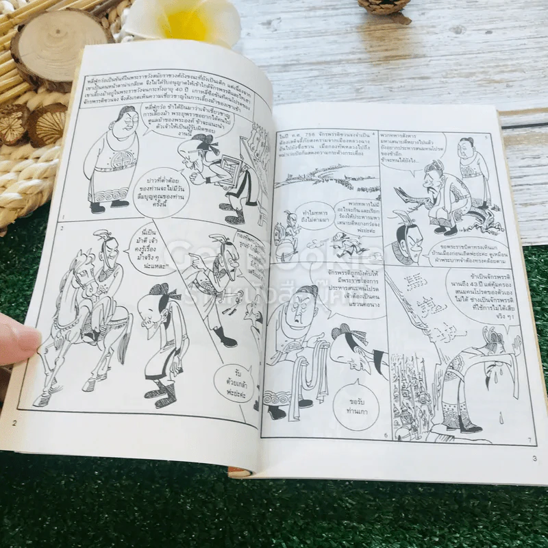 สนุกกับขันทีจอมบงการ Chinese Eunuchs Book 2 รูปที่ 14