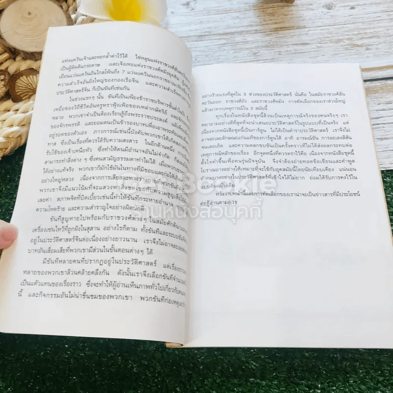 สนุกกับขันทีจอมบงการ Chinese Eunuchs Book 2 รูปที่ 12