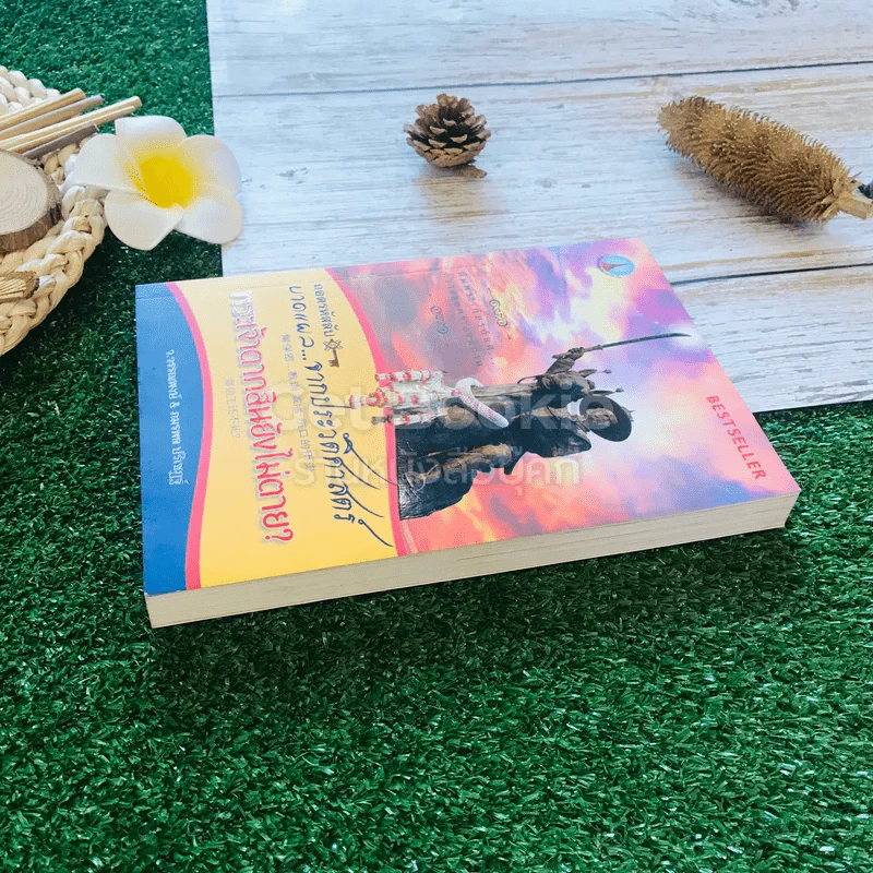 ถอดรหัสลับบาดแผล จากประวัติศาสตร์ พระเจ้าตากสินยังไม่ตาย รูปที่ 3