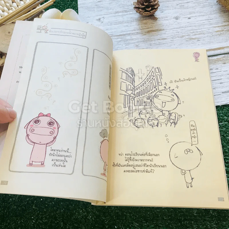 ฝันสลายที่ปลายฟ้าของหญิงอู๊ด รูปที่ 9