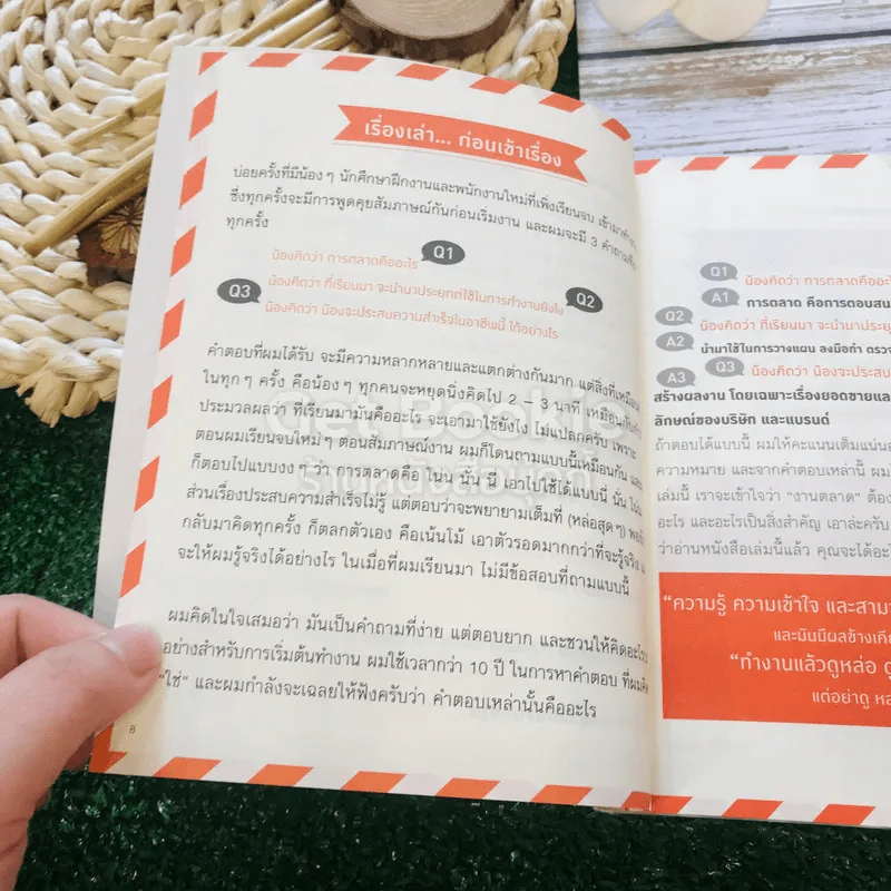 Marketing for work งานตลาด จากการวางแผน สู่การปฏิบัติ รูปที่ 11