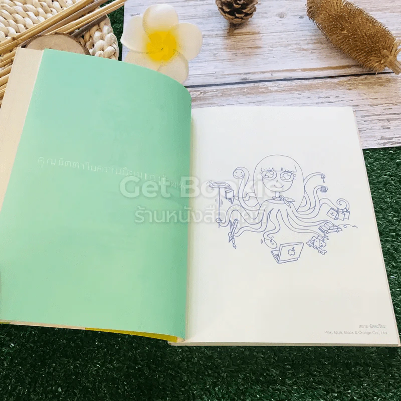 วาดเล่น แบบฝึกหัดวาดเขียนหลักสูตรยุกยิก รูปที่ 9