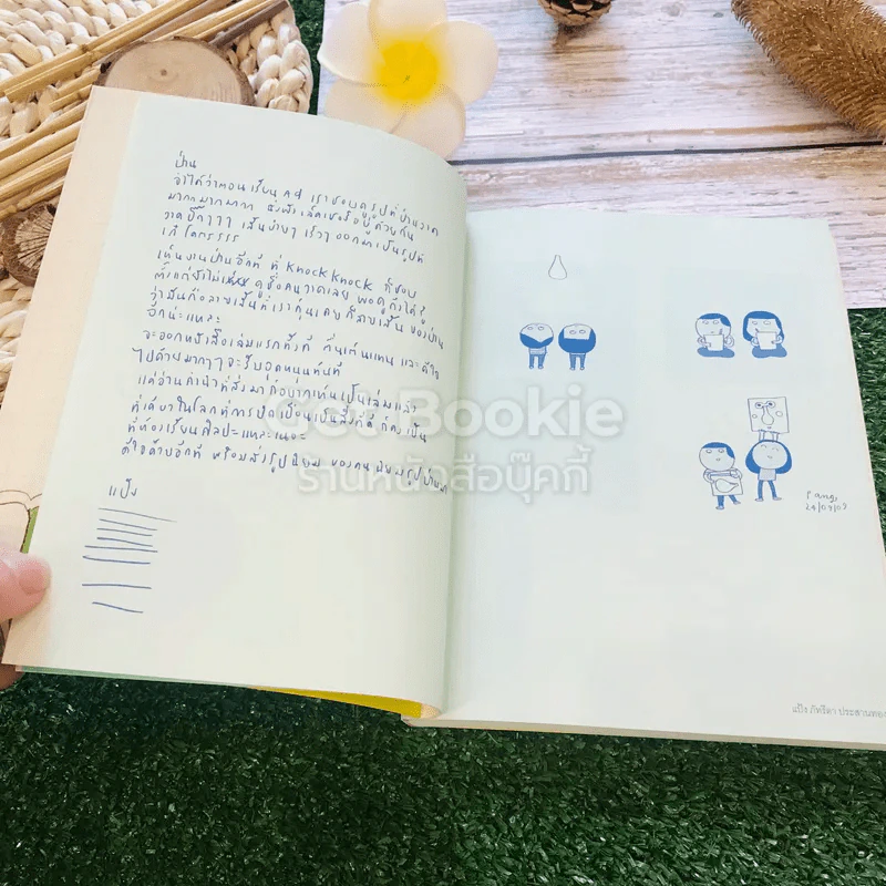 วาดเล่น แบบฝึกหัดวาดเขียนหลักสูตรยุกยิก รูปที่ 10