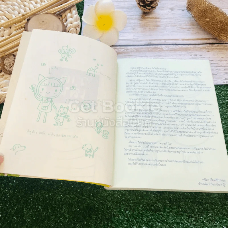 วาดเล่น แบบฝึกหัดวาดเขียนหลักสูตรยุกยิก รูปที่ 6