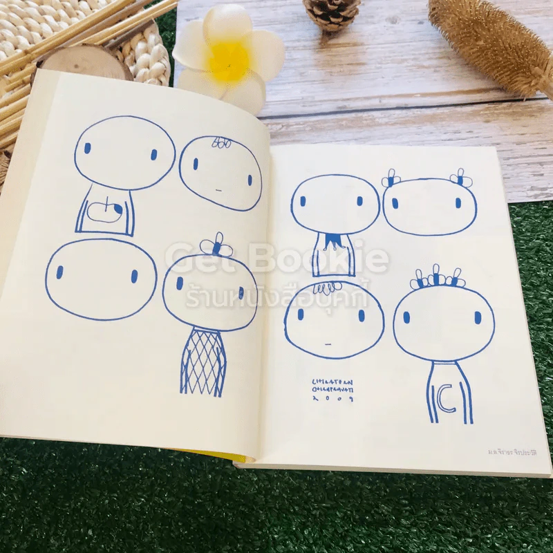 วาดเล่น แบบฝึกหัดวาดเขียนหลักสูตรยุกยิก รูปที่ 7
