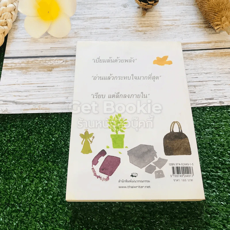 ลิ้นชักที่เลิกใช้ รูปที่ 11