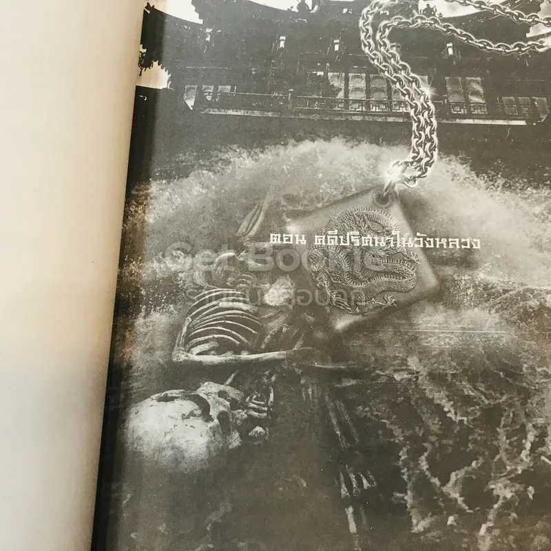 ยอดตุลาการราชวงศ์ซ่ง 3 ตอนคดีปริศนาในวังหลวง รูปที่ 12