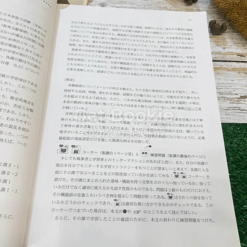 กุญแจสู่ 500 รูปประโยค ภาษาญี่ปุ่นชั้นกลางและสูง รูปที่ 14