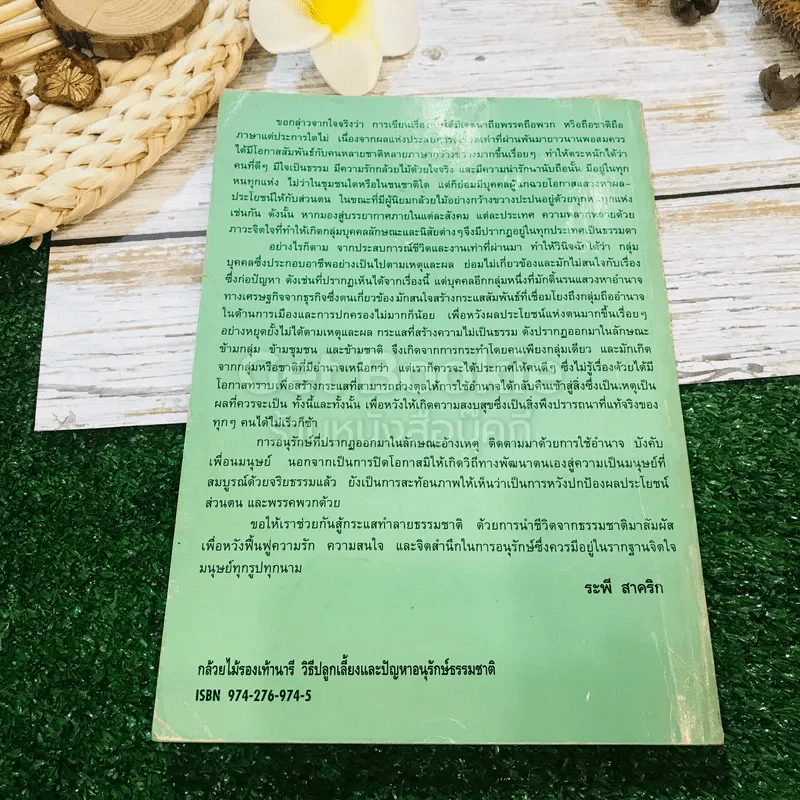 กล้วยไม้รองเท้านารี วิธีปลูกเลี้ยงและปัญหาอนุรักษ์ธรรมชาติ รูปที่ 15