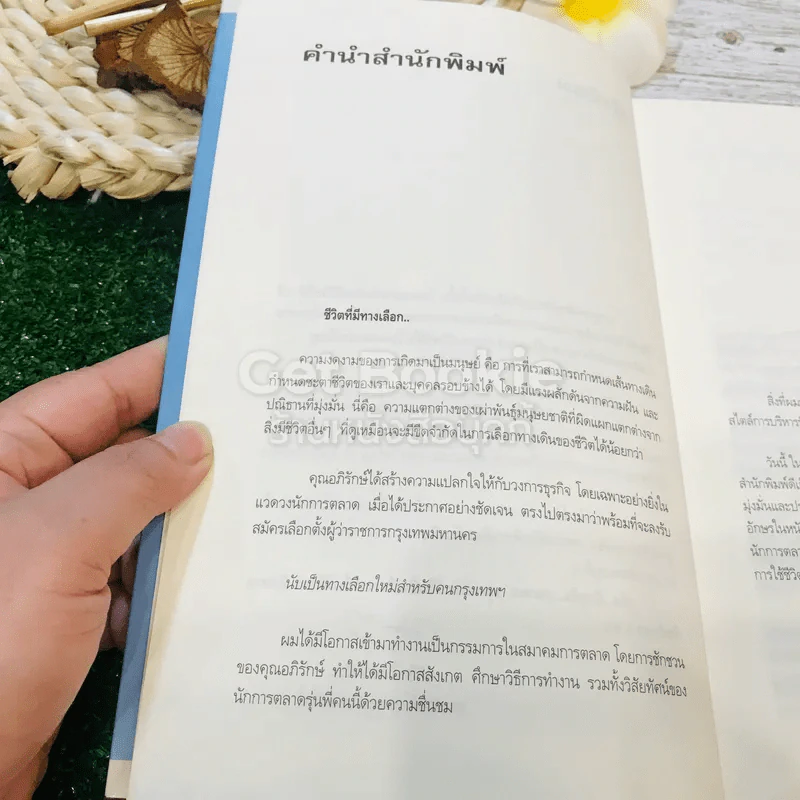 อภิรักษ์ โกษะโยธิน รูปที่ 7