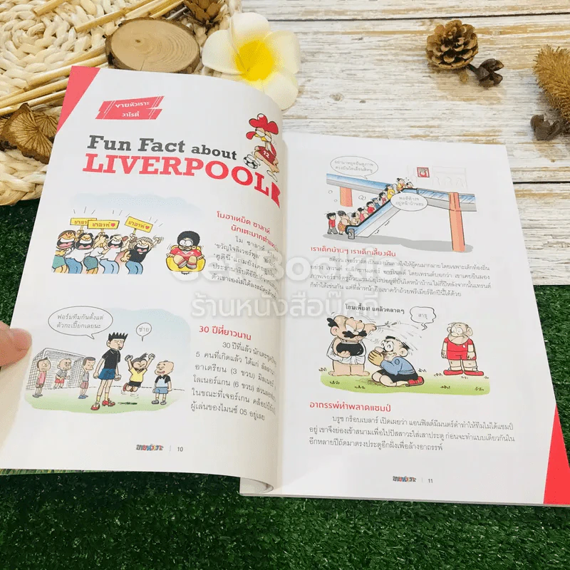 ขายหัวเราะ ฉบับ Liverpool เดินไปด้วยกัน ไม่มีวันเดียวดาย รูปที่ 11
