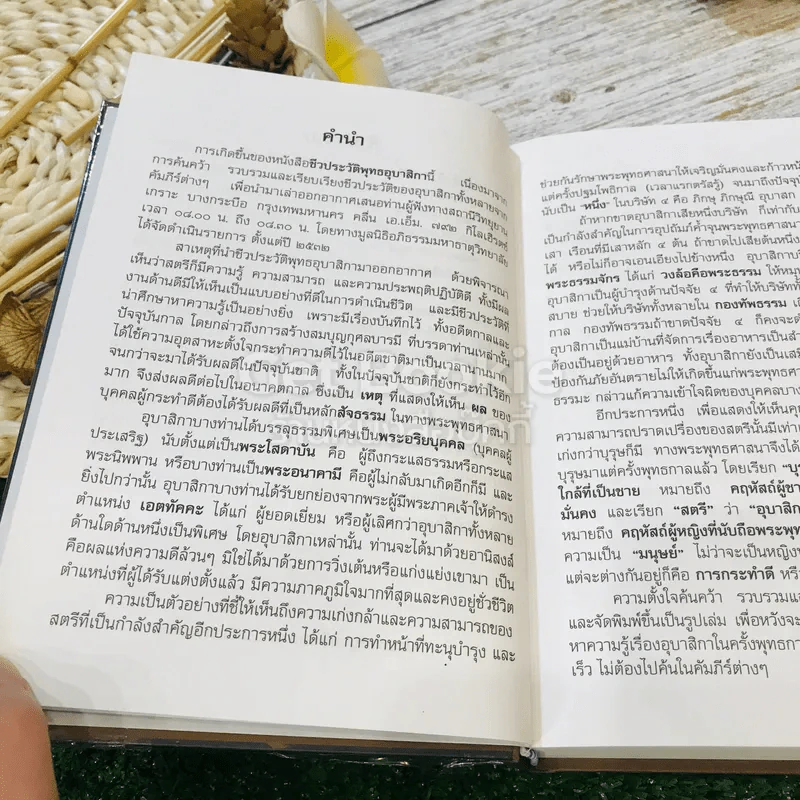 ชีวประวัติพุทธอุบาสิกา (ครั้งพุทธกาล) รูปที่ 8