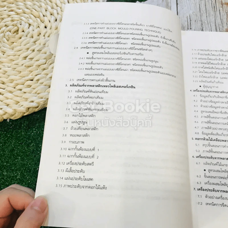 เครื่องประดับ รูปที่ 8