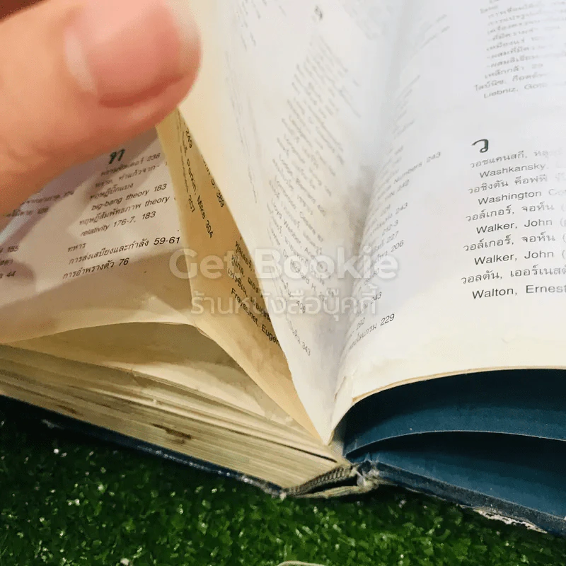 รู้รอบ ตอบได้ รีดเดอร์ส ไดเจสท์ รูปที่ 35