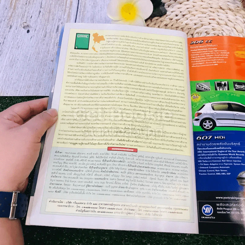 หนังสือ Advanced Thailand Geographic ฉบับที่ 61 รูปที่ 5