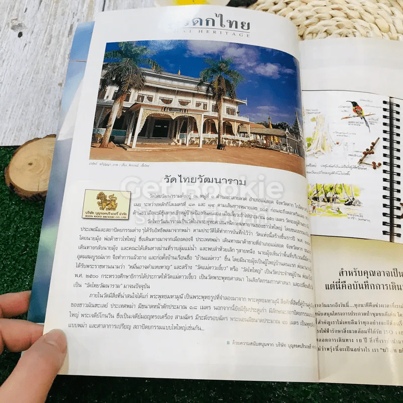 หนังสือ Advanced Thailand Geographic ฉบับที่ 61 รูปที่ 11