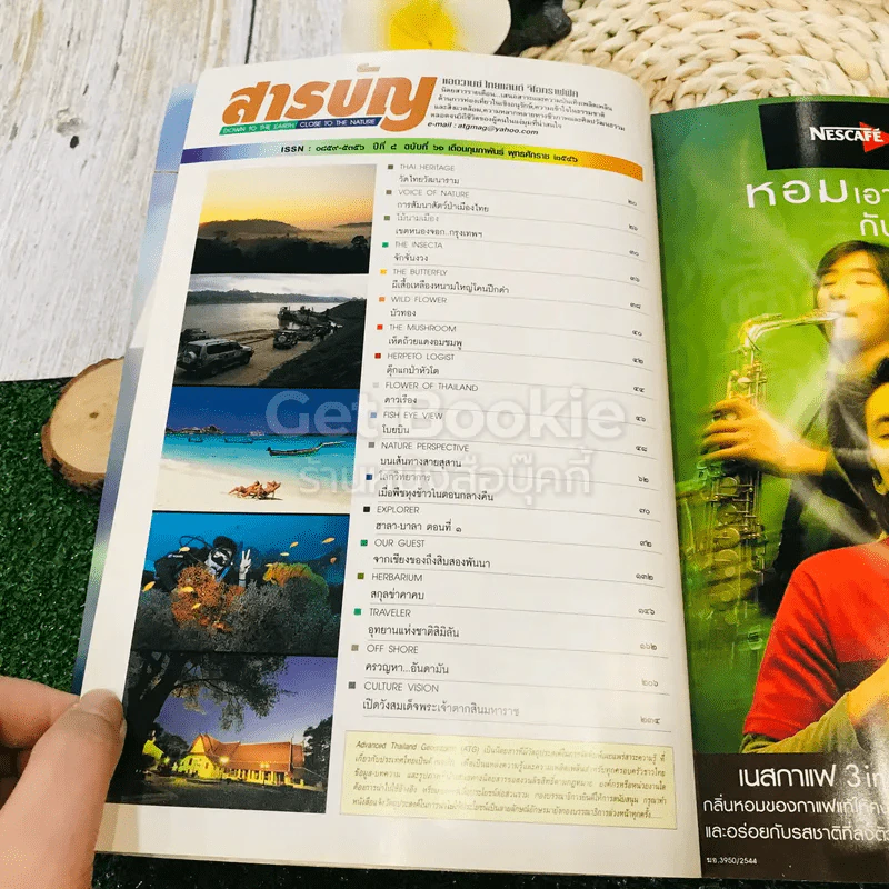 หนังสือ Advanced Thailand Geographic ฉบับที่ 61 รูปที่ 8
