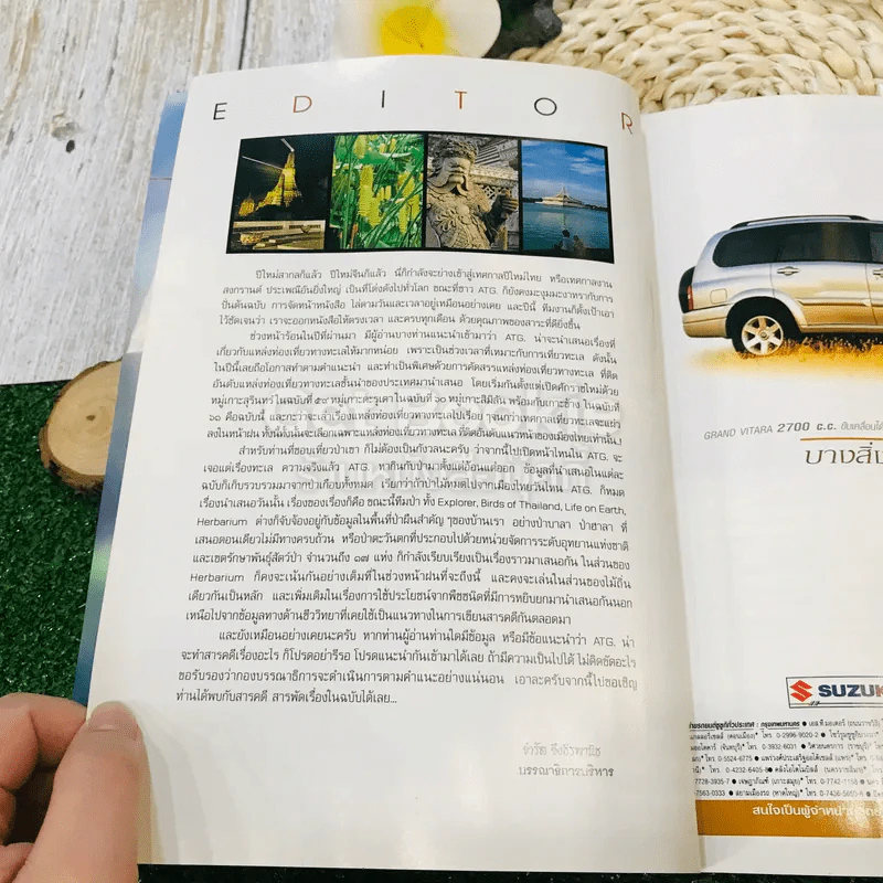 หนังสือ Advanced Thailand Geographic ฉบับที่ 61 รูปที่ 9