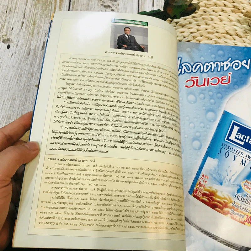 Advanced Thailand Geographic ฉบับที่ 67 รูปที่ 10