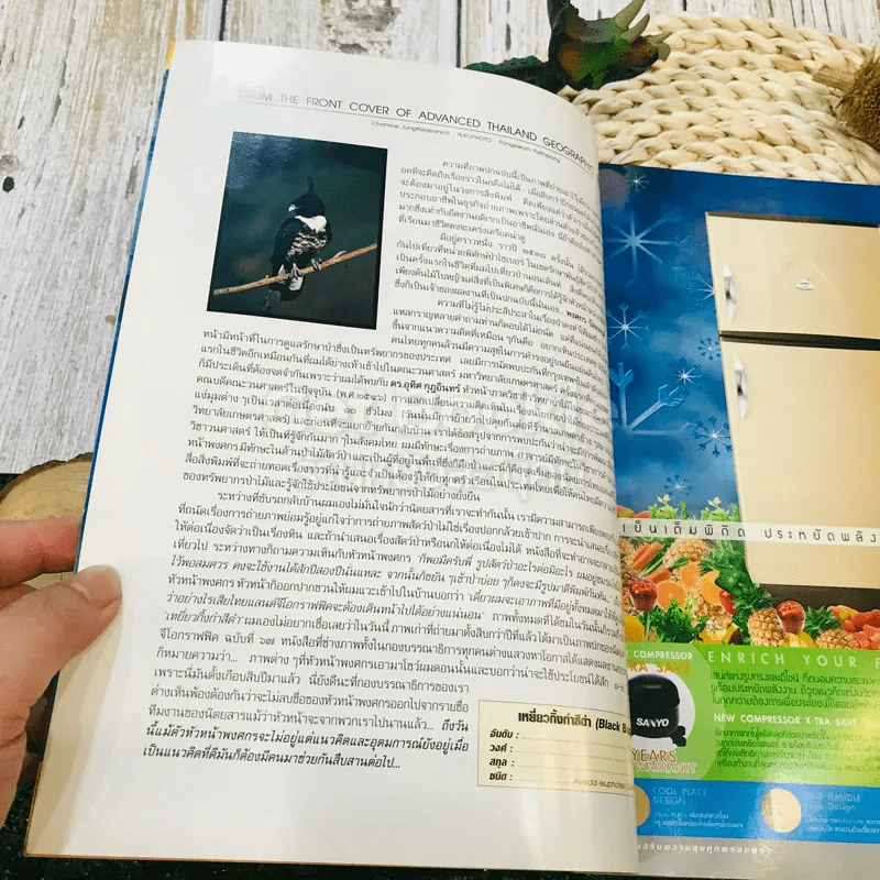 Advanced Thailand Geographic ฉบับที่ 67 รูปที่ 4