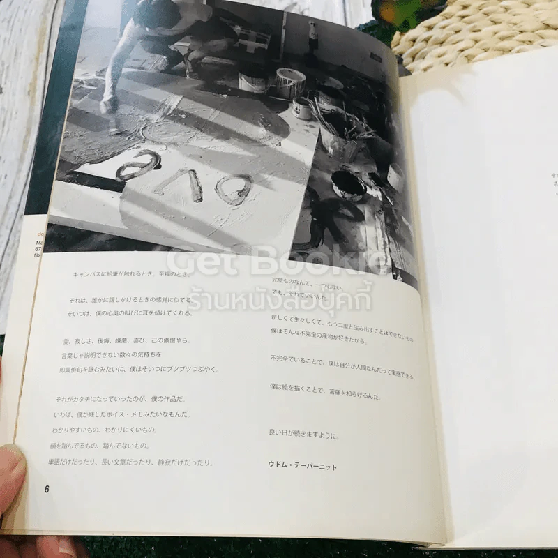 DOMCUMENTARY ศิลปะโดยโน๊ต อุดม แต้พานิช รูปที่ 6