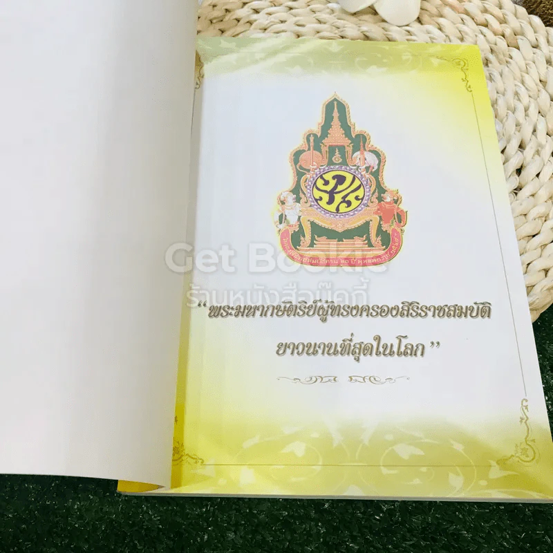 เทิด ธ มหาราช ครองไทย 60 ปี รูปที่ 4