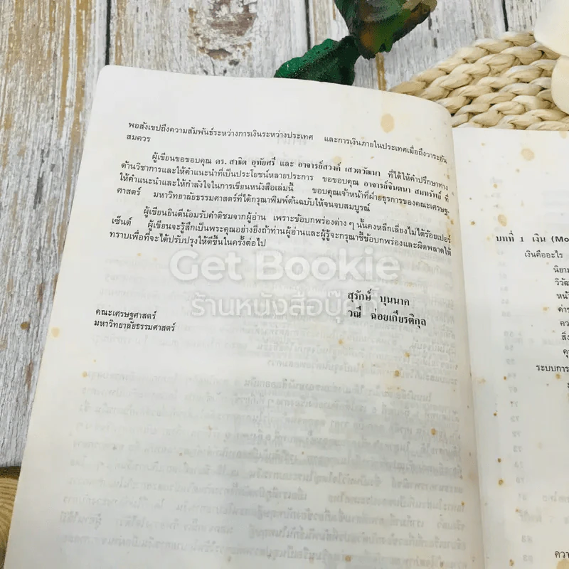 การเงินและการธนาคาร รูปที่ 8