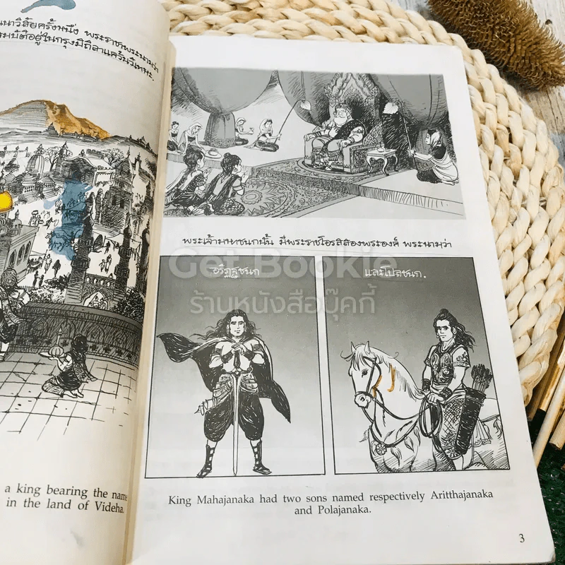 พระมหาชนก ฉบับการ์ตูน ขาว-ดำ รูปที่ 14