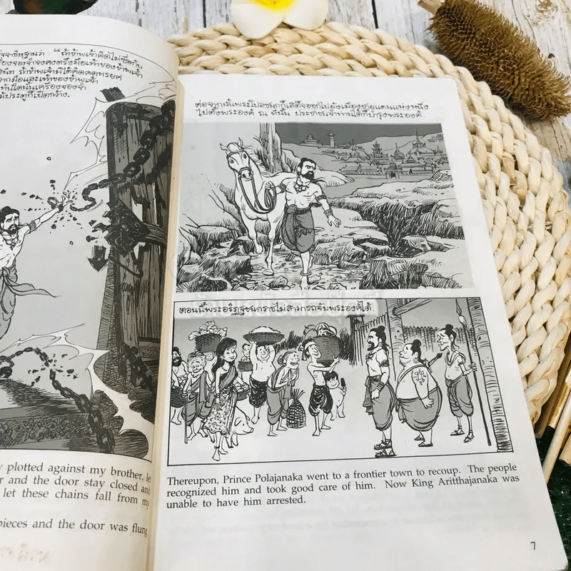 พระมหาชนก ฉบับการ์ตูน ขาว-ดำ รูปที่ 18