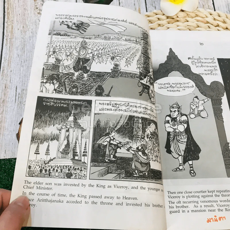 พระมหาชนก ฉบับการ์ตูน ขาว-ดำ รูปที่ 15