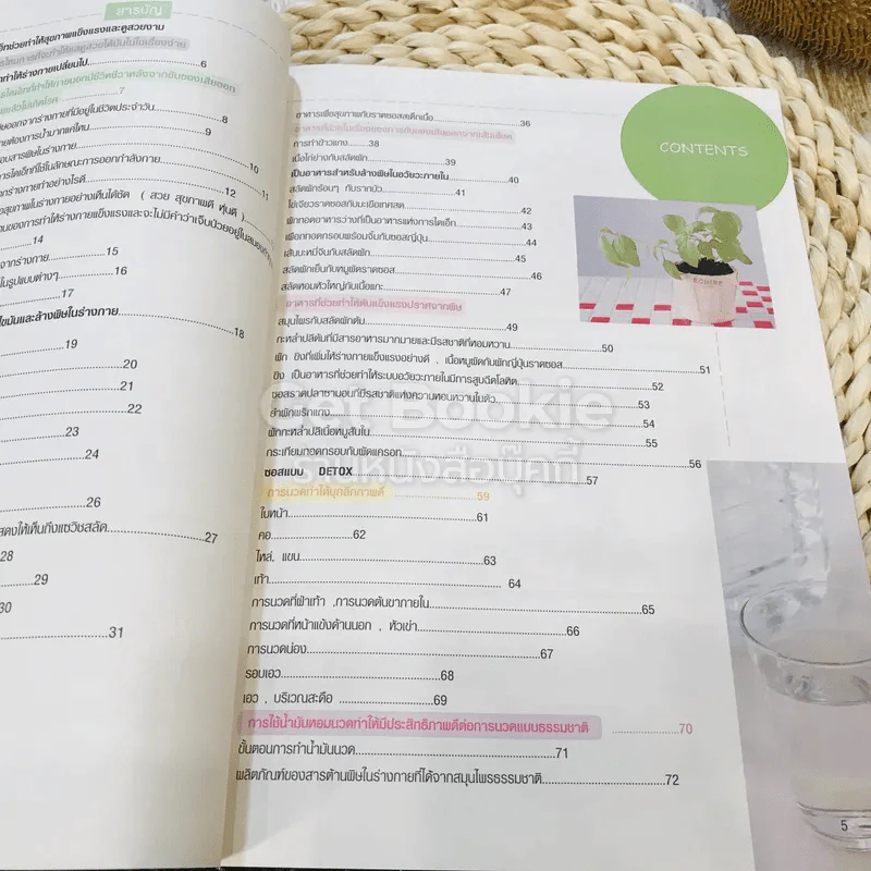 อาหารไดเอ็ท รูปที่ 7