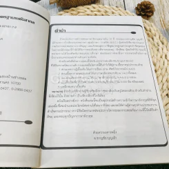 สูตรสำเร็จ Grammar East To Understand รูปที่ 6