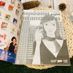 ภาษาอังกฤษเพื่อการทำงาน Office English รูปที่ 4