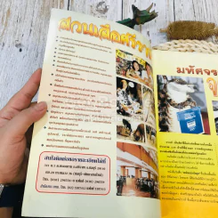 สัตว์เศรษฐกิจตัวใหม่ จระเข้ รูปที่ 4