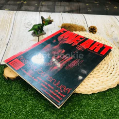 Fine Art March 2007 จิตรกรรมไวยากรณ์บลูส์ รูปที่ 3